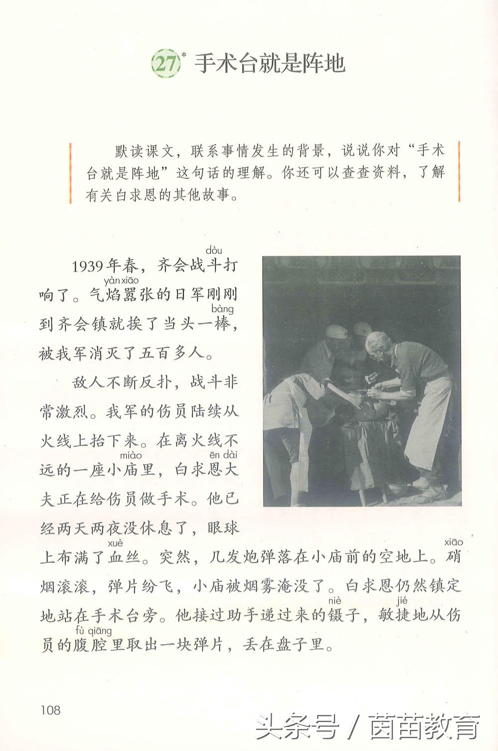 部编新人教版三年级下册语文书,部编版新人教版三年级语文