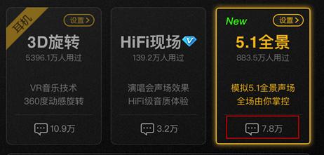 酷狗5.1全景音效最佳设置,酷狗音效测评