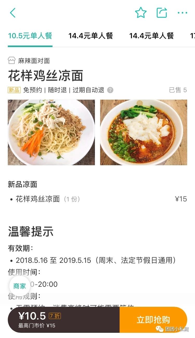 性价比之王广州美食,成都美食性价比之王