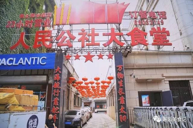 公社大食堂第一天开饭,公社大食堂早餐