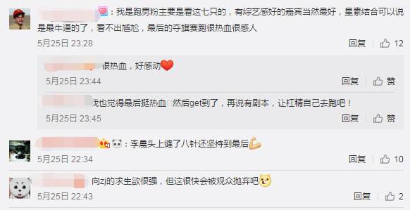 邓超鹿晗李晨陈赫郑恺王祖蓝,邓超鹿晗郑恺奔跑吧