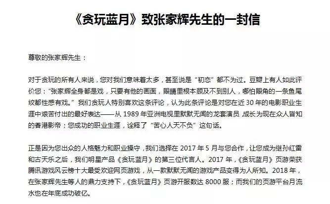 押宝传奇、狠砸买量——三周年的贪玩如何成为游戏圈的“黑马”？