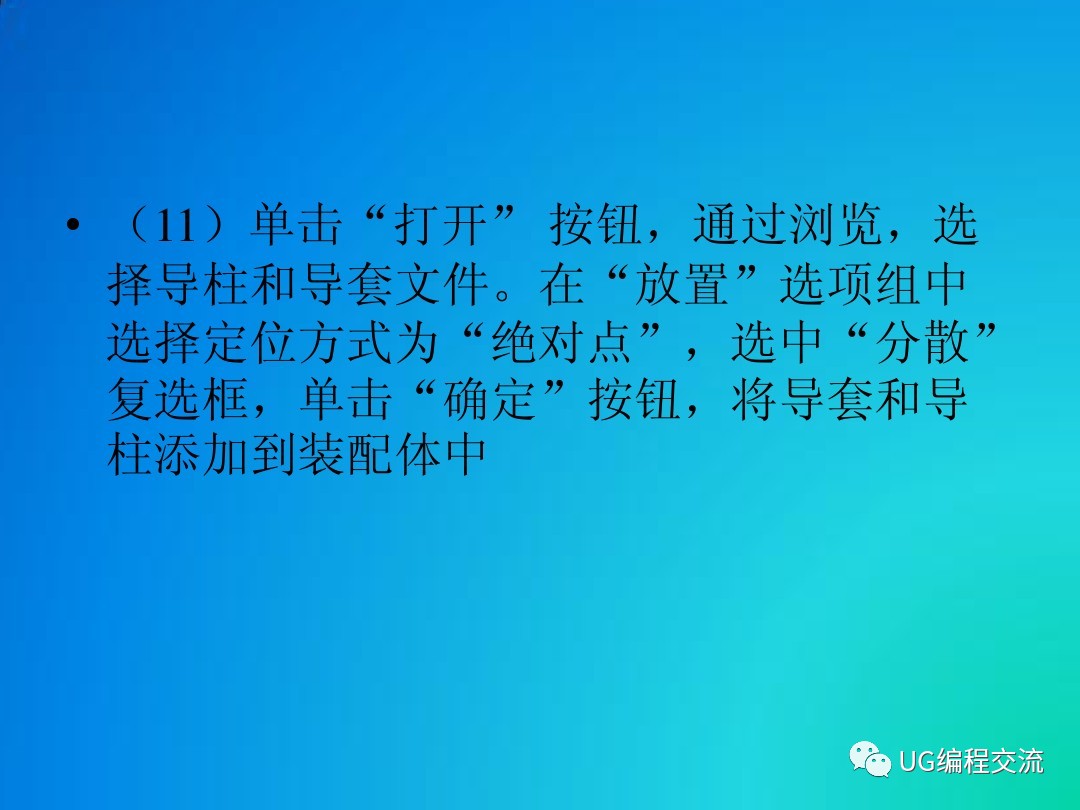ug入门新手自学教程,ug冲压模具设计新手入门步骤