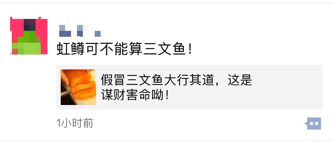 市场上60元一斤的三文鱼是假的吗,现在市面上的三文鱼是真的吗