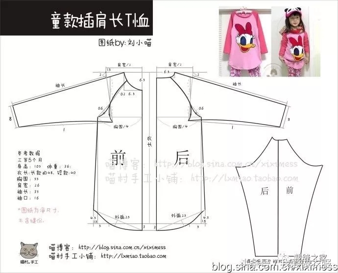 大海服装儿童长袖t恤裁剪,150码儿童t恤裁剪图