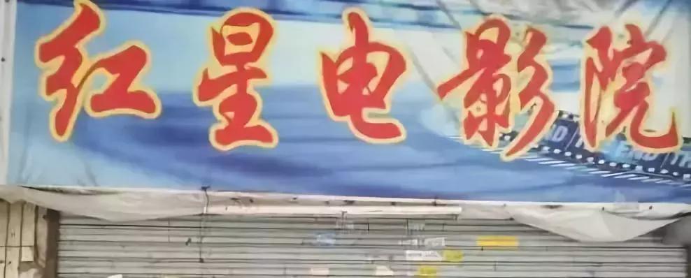 怀旧时光影院,怀旧影院电影