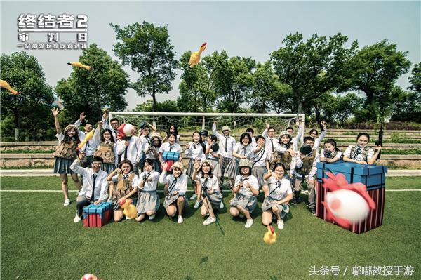 晒个毕业照就可以免费旅游？《终结者2》吃鸡毕业照活动了解一下