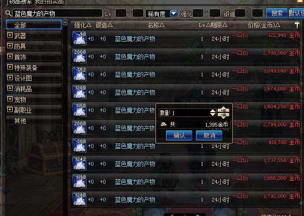 dnf90版本格蓝迪,dnf格蓝迪怕什么属性