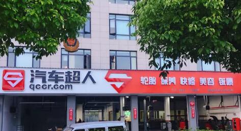 姹借溅瓒呬汉鎬庝箞鏍烽潬璋卞悧,姹借溅瓒呬汉鍔犵洘搴楅潬璋卞悧