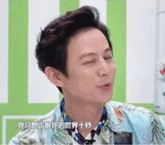 何炅撩妹脸红语录,何炅教科书式撩妹合集