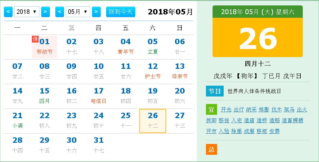 「教育扫描」2018.5.26听新闻，校长、教师、学生、家长都要关注