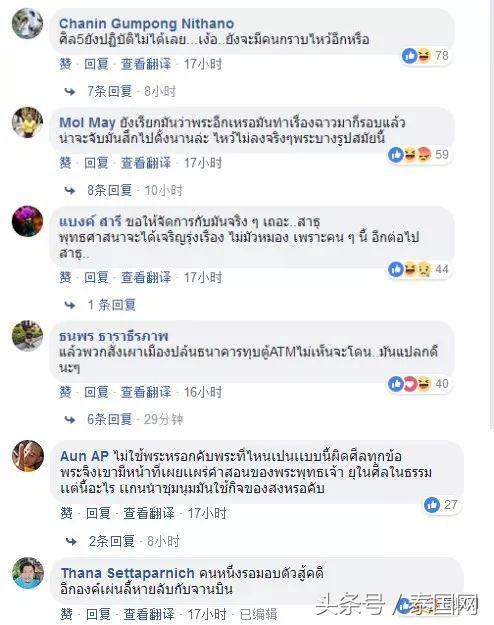 师傅被抓到是不是要扣分,师傅被妖怪捉走了