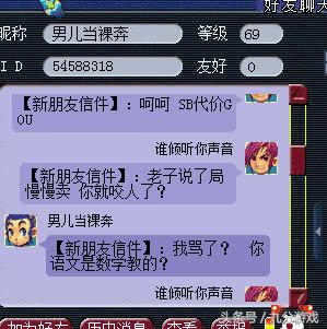 梦幻西游讲价被嘲讽,梦幻西游对骂原版