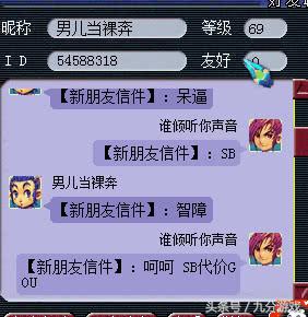 梦幻西游讲价被嘲讽,梦幻西游对骂原版