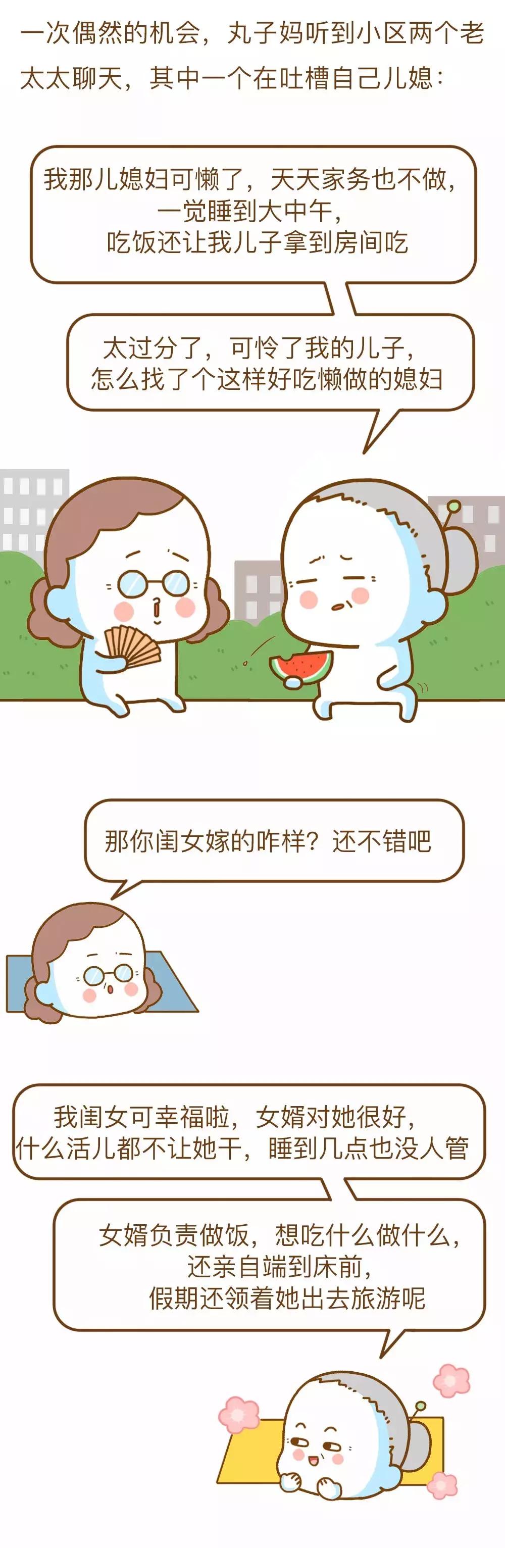 糟糕的婆媳关系,有的婆媳矛盾来自情商低的老公