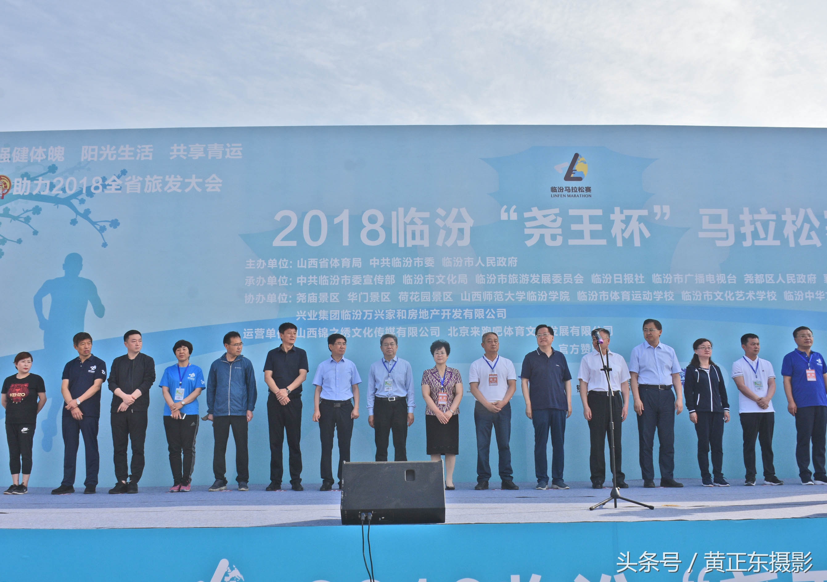 2019临汾马拉松大赛,尧都区马拉松比赛