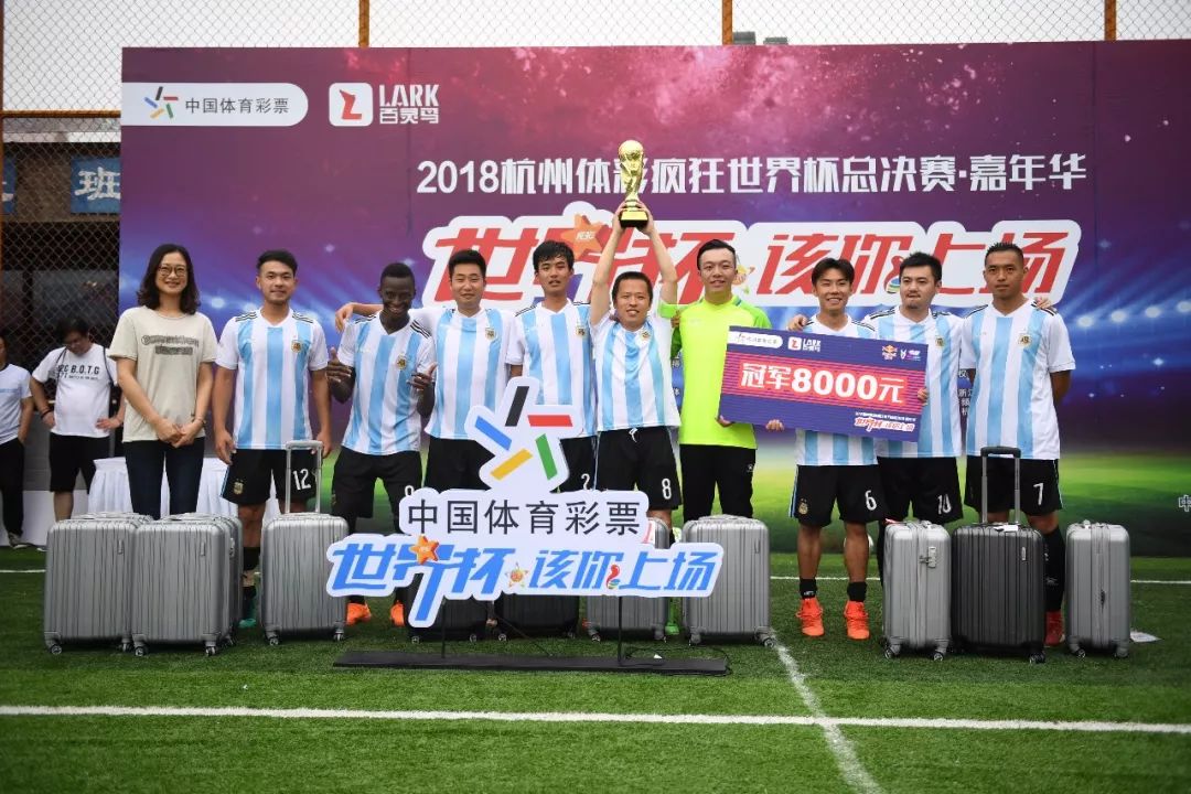 体彩杯足球比赛,中国体彩杯足球赛