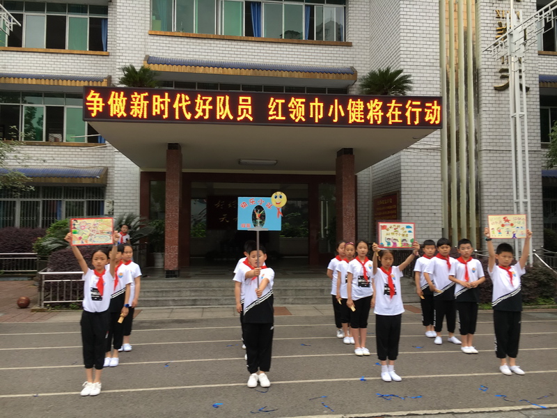 红领巾在行动主题队会,红领巾争做新时代好队员假期活动
