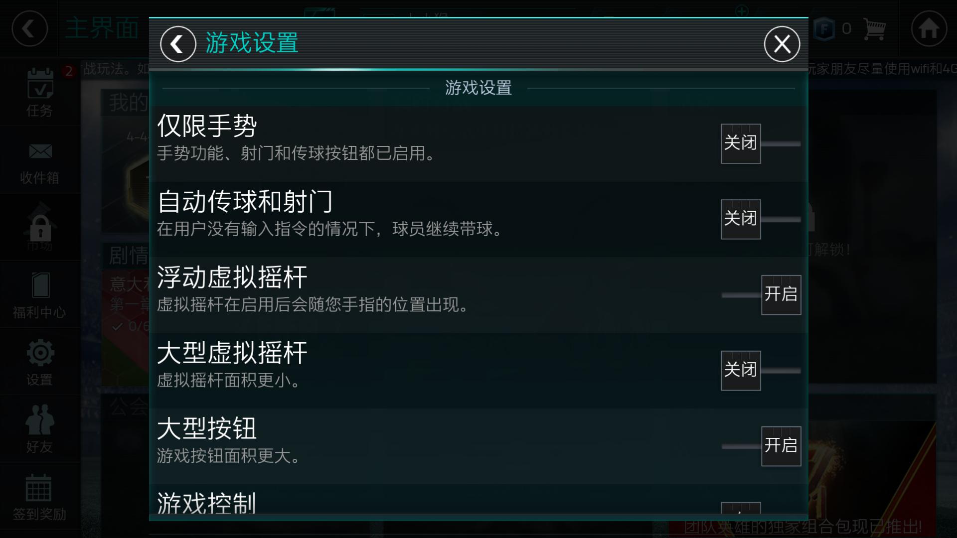 腾讯微信里面可以玩的游戏有哪些,腾讯fifa足球手游怎么踢高球