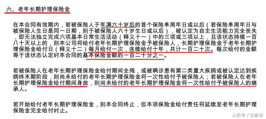 友邦全佑一生交完20年的好处,友邦全佑一生倍健康值得买吗