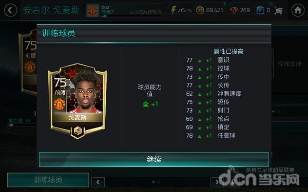 fifa足球世界梦回巅峰,fifa足球世界巨星传承打不开