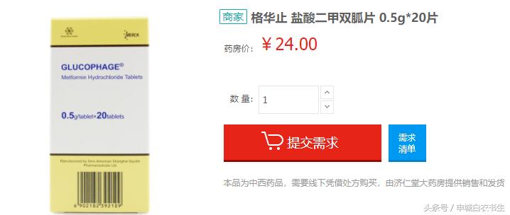 美国有什么好的降糖药物,美国治疗糖尿病的高端药