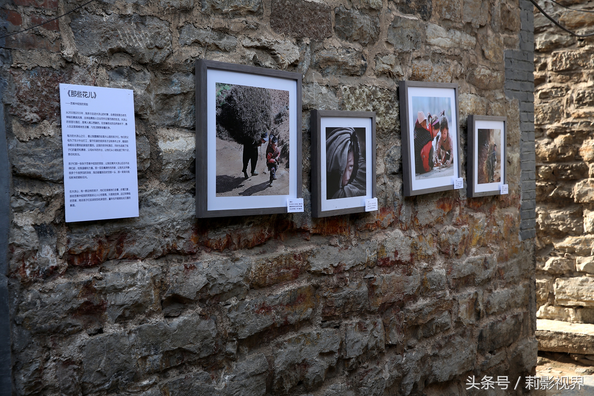 山村影展女摄影师走进王金庄《浮世》万千让爱起航