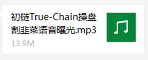 初链公司创始人,初链创始人