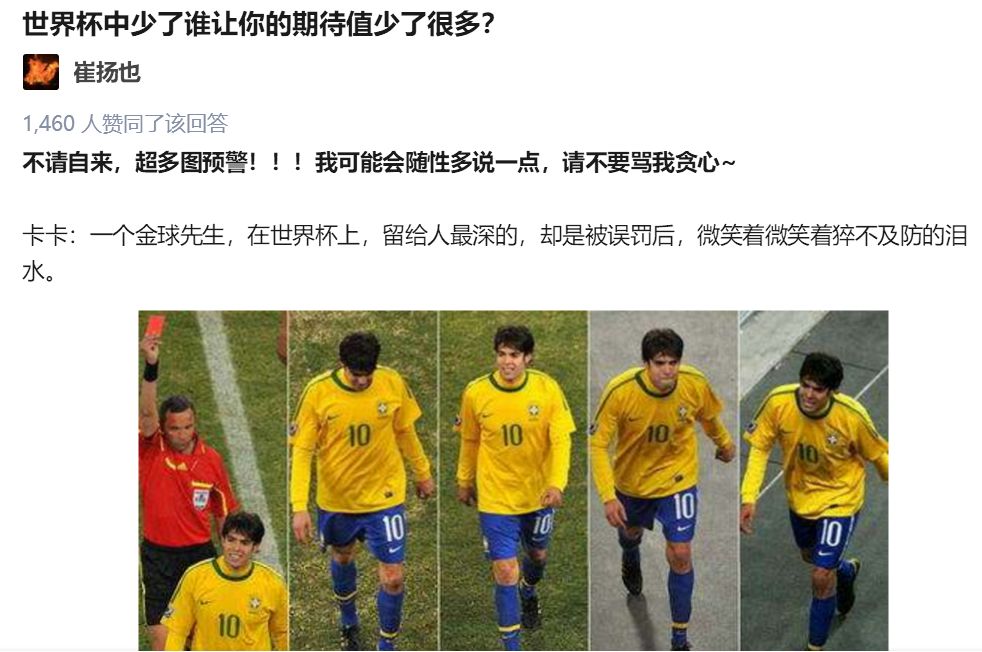 已经退役的球星卡卡,卡卡球员退役