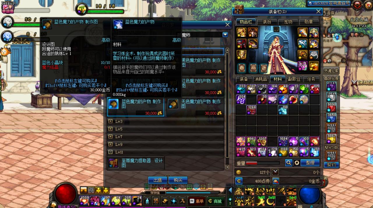 地下城如何快速获得异界套,dnf附魔师异界摆摊