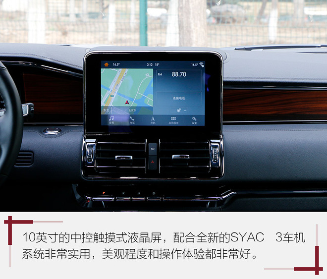 驾驶质感测评,全新林肯领航员2024款试驾