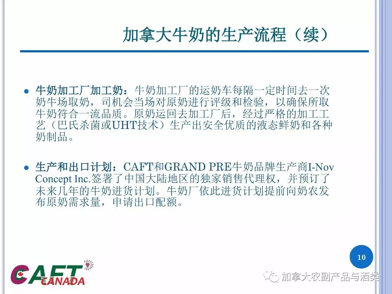 真正原装进口国货牛奶,新西兰牛奶粉原装进口