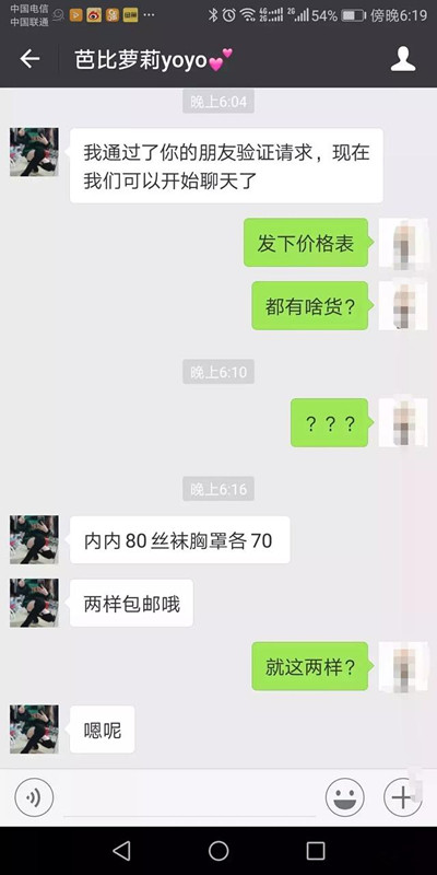空姐卖原味*袜丝**月赚100万!老司机带你开车,揭秘行业隐秘!!