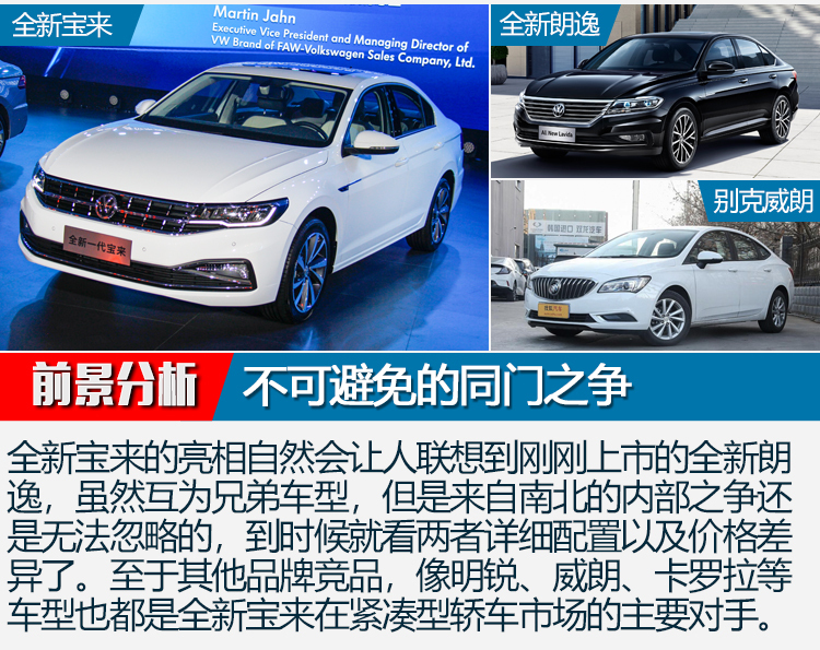 下一代全新大众宝来,大众宝来自动时尚智联版内饰改装