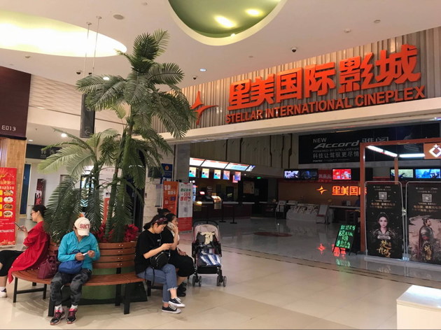 欠薪上黑名单如何处罚,星美影城拖欠工资现象