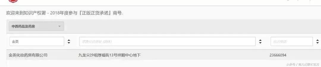 查获假化妆品超1亿元,广州查获假化妆品