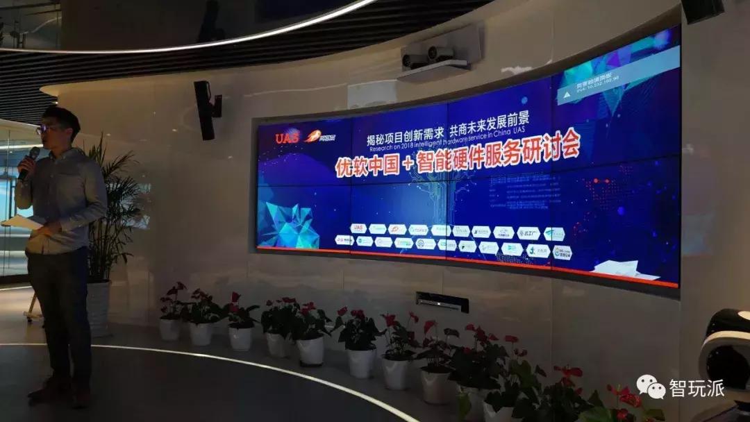 “优软中国+智能硬件服务”研讨会创意物语携手行业大咖共创辉煌