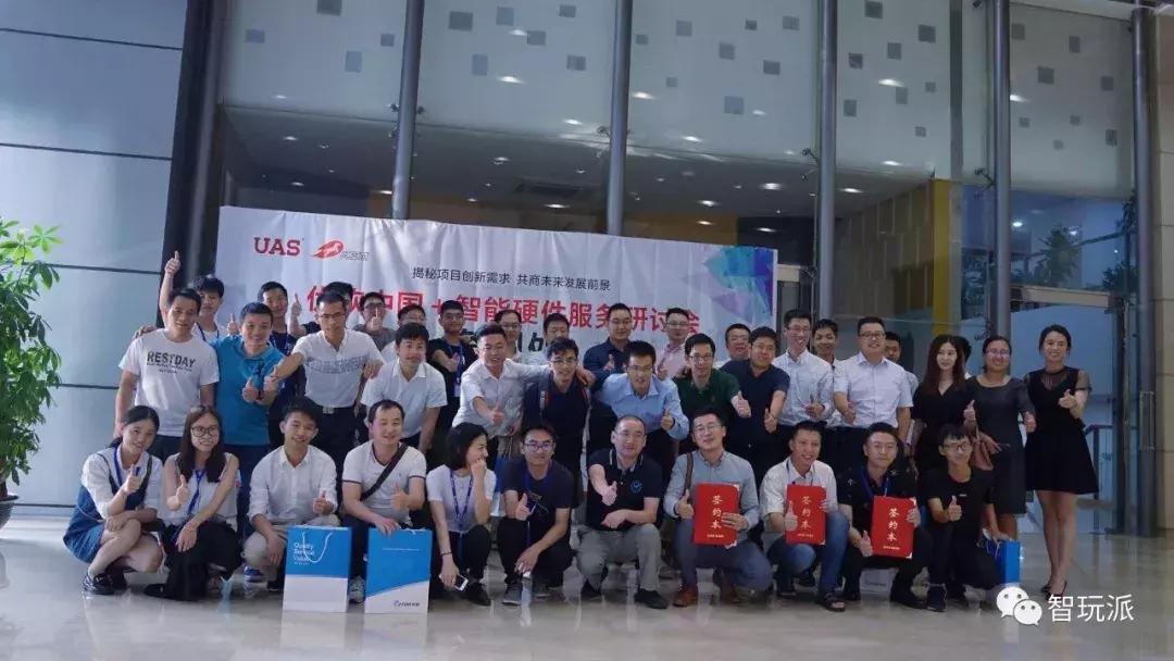 “优软中国+智能硬件服务”研讨会创意物语携手行业大咖共创辉煌