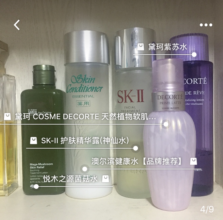 佳丽护肤记,佳丽护肤品