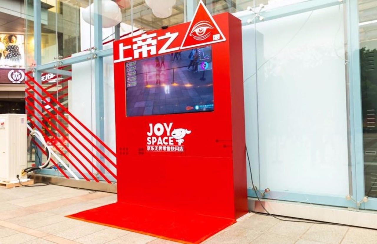 京东无界快闪专卖店,三里屯京东快闪店