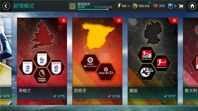 fifa足球世界测评世界杯,fifa足球世界游戏点评