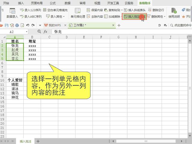 wps表格不够用怎么做表,wps为什么没有办法调整表格