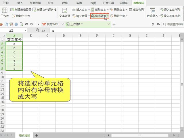 wps表格不够用怎么做表,wps为什么没有办法调整表格