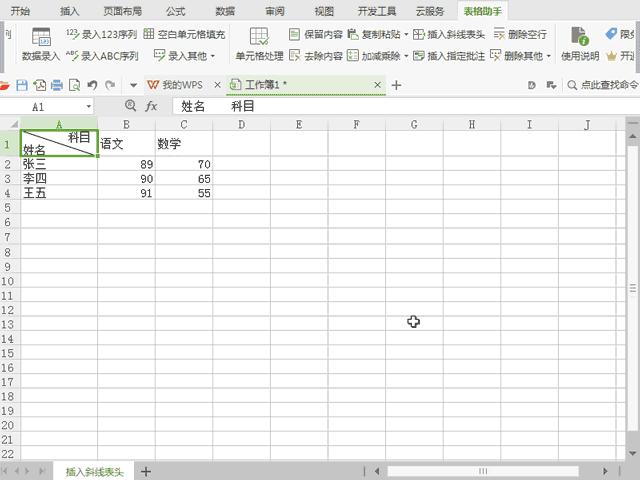 wps表格不够用怎么做表,wps为什么没有办法调整表格