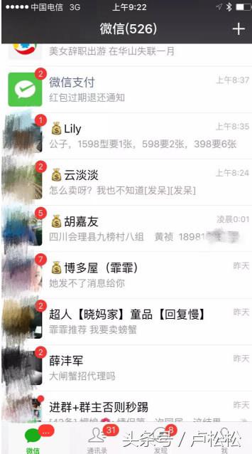 微商营销操作方法,怎样用微商利剑群发小程序