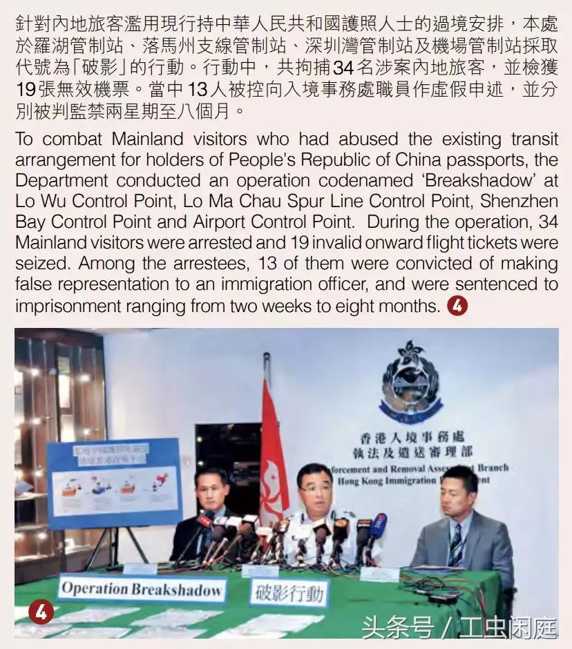 拿护照“假过境”香港，这7名内地游客被捕坐牢！
