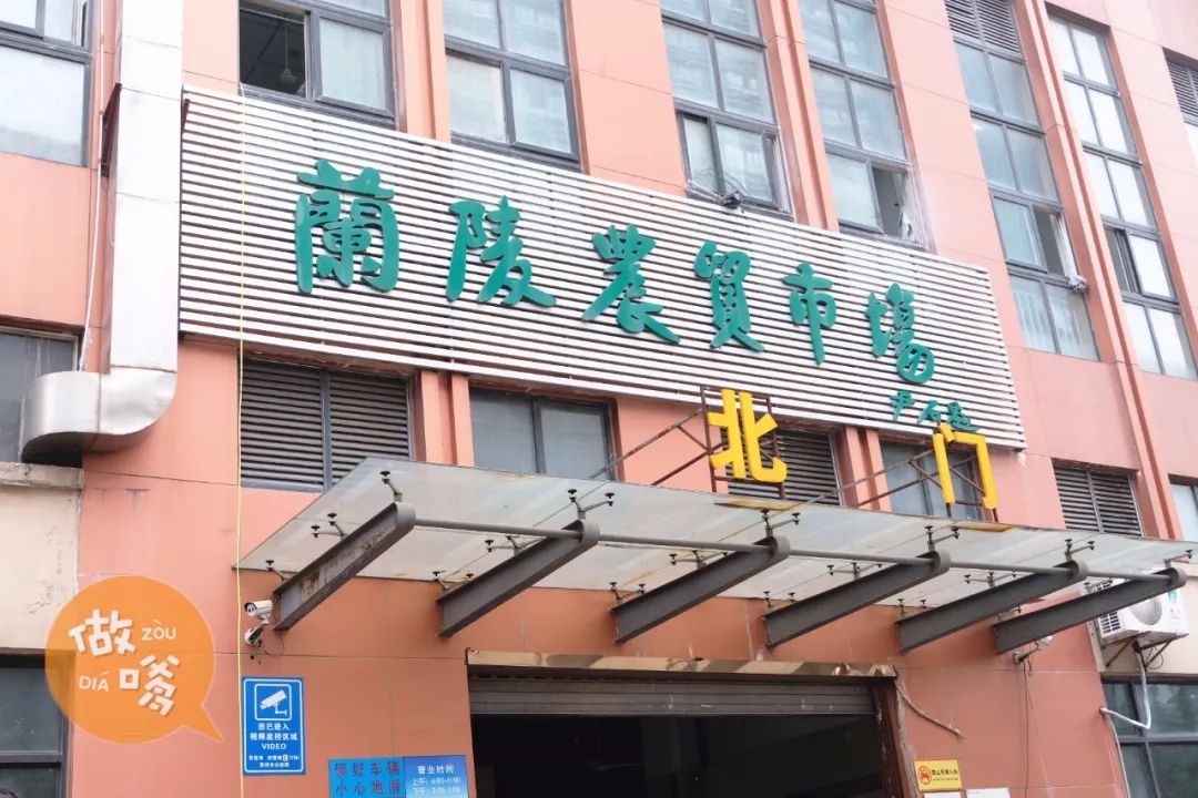 听说你住在兰陵？那我真的很羡慕你