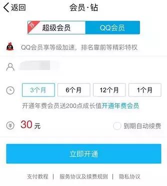 qq周年庆活动会员新星,qq会员21周年庆典买一送五