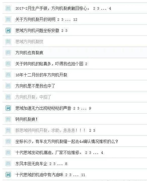 汽车方向盘开裂是什么原因,老车方向盘开裂