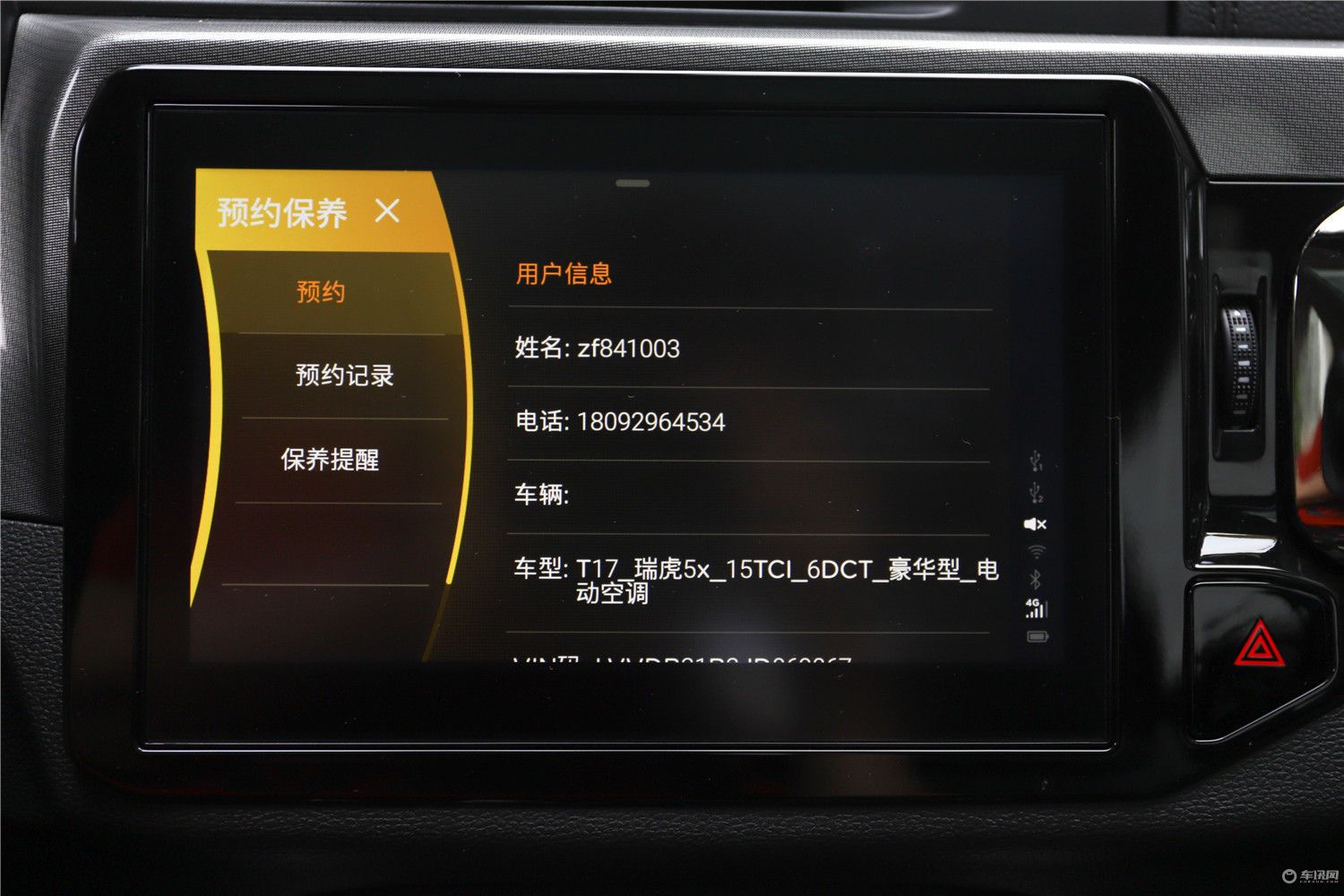 瑞虎5x静态体验,有颜值也有本事试驾全新瑞虎5x